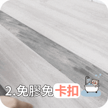 歐巴地板免膠免釘免施工