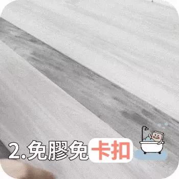 歐巴地板免膠免釘免施工