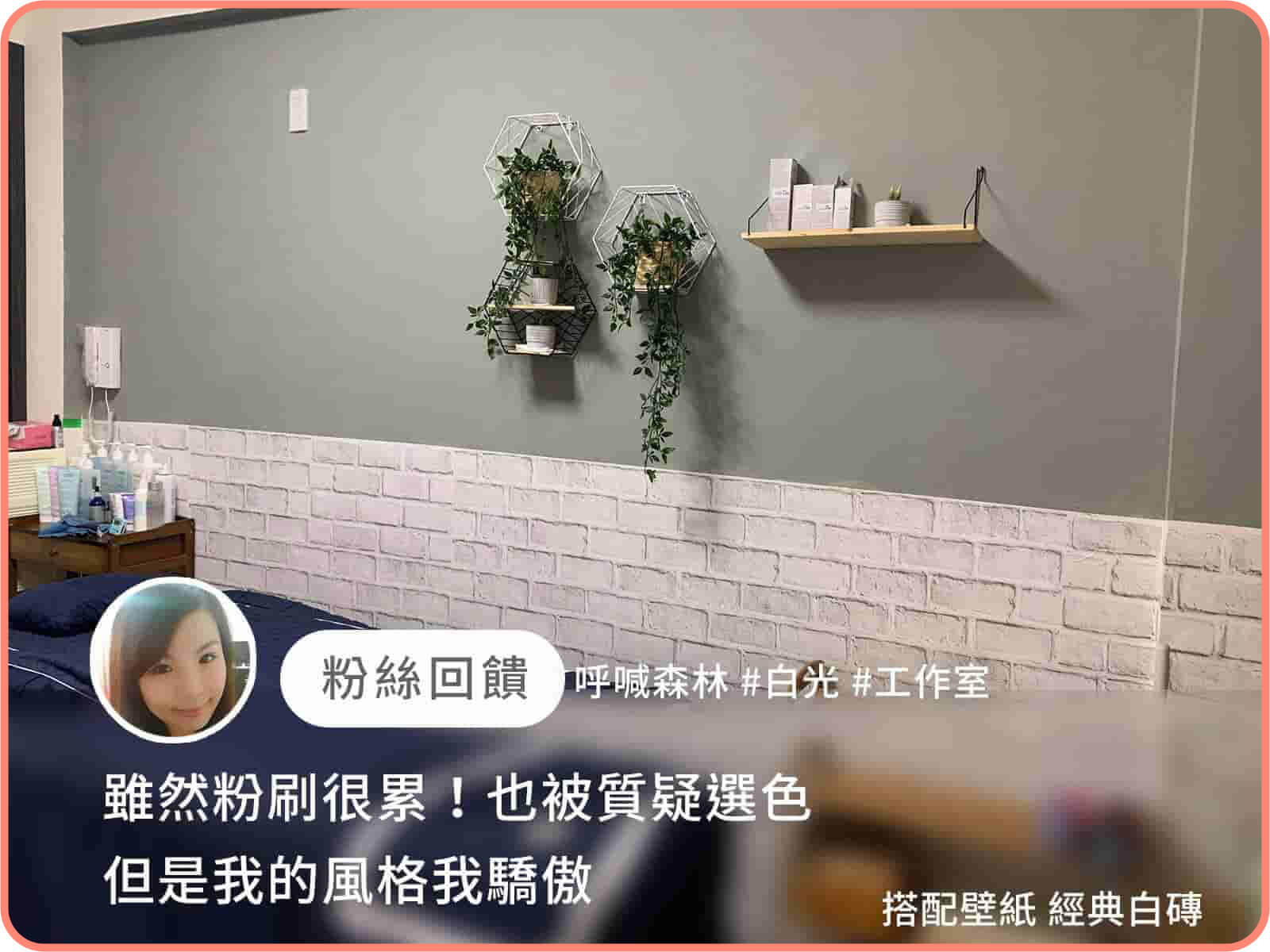 呼喊森林｜dH精選乳膠漆