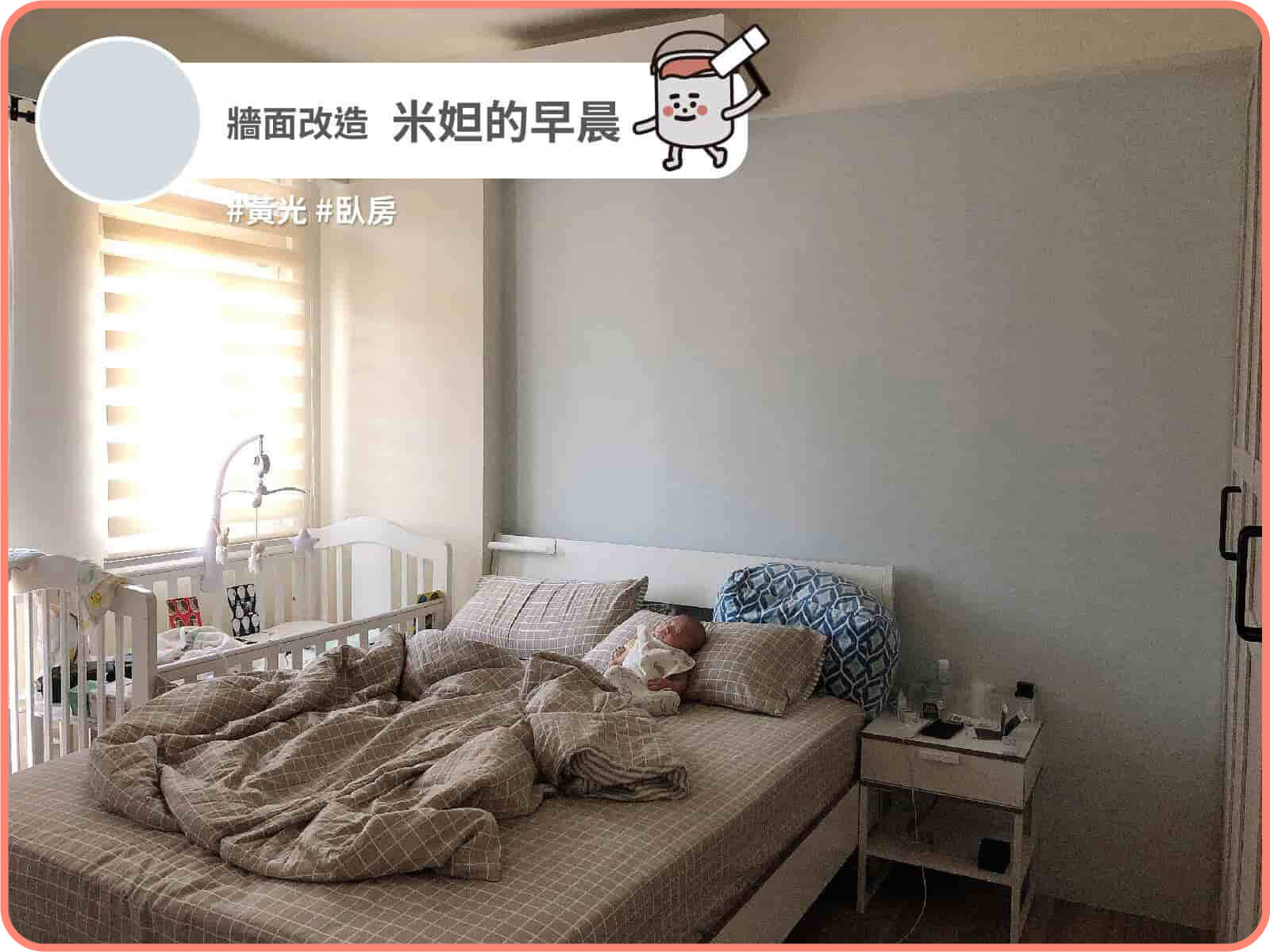 米妲的早晨｜dH精選乳膠漆