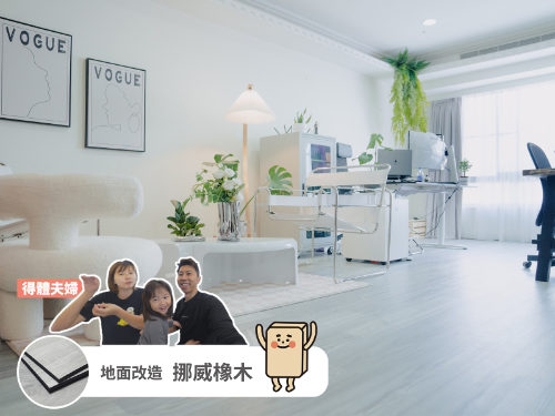 得體夫婦 工作室的韓系現代風格