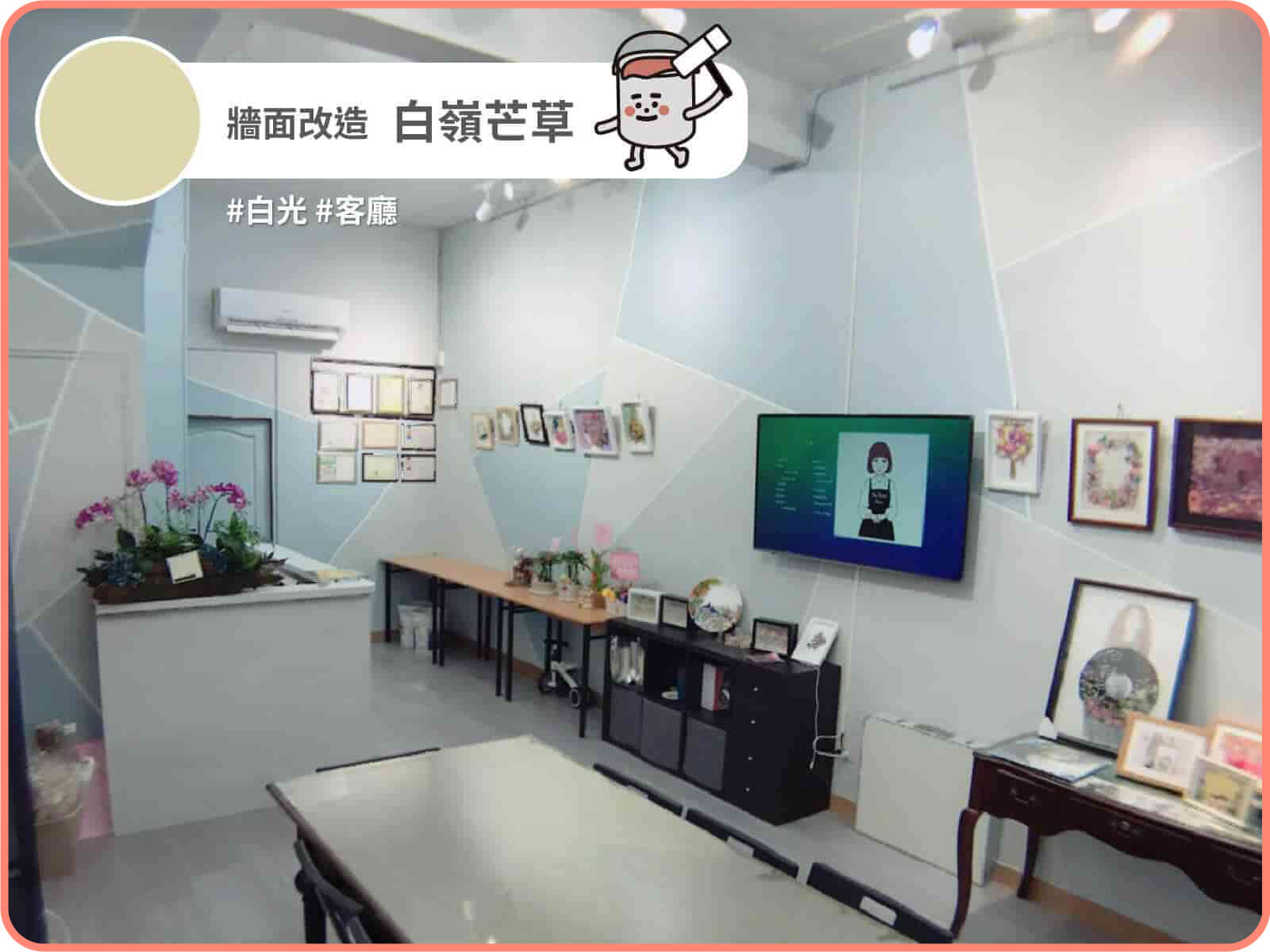 白嶺芒草｜dH精選乳膠漆