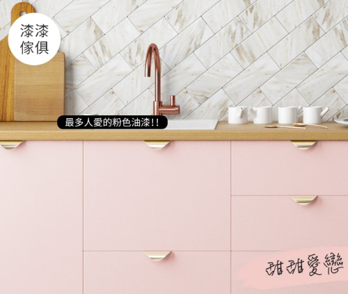 粉色油漆 ” 甜甜愛戀 ” 開箱