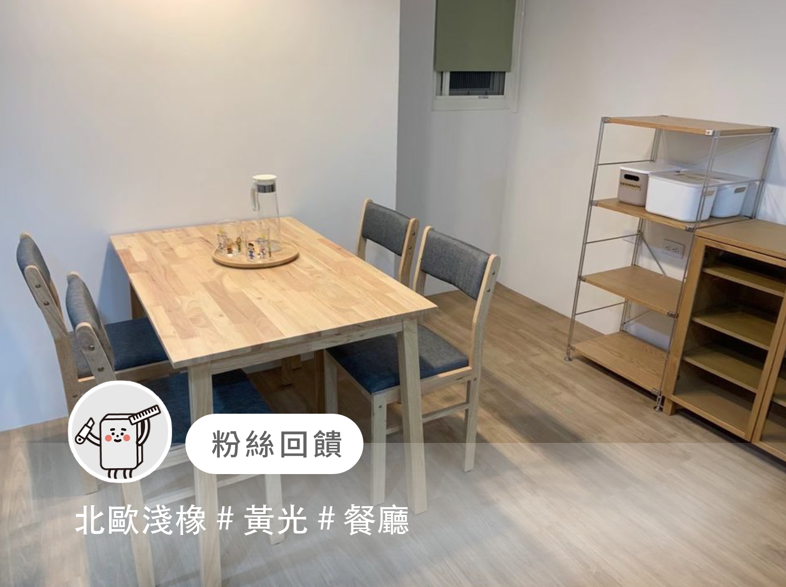 北歐淺橡｜歐巴地板