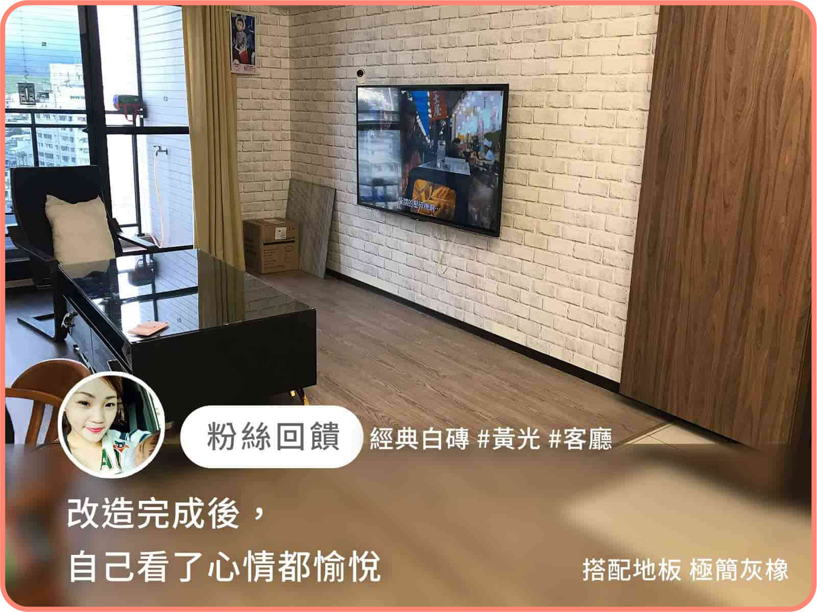 經典白磚｜歐ㄋ一ˋ壁紙(水貼)