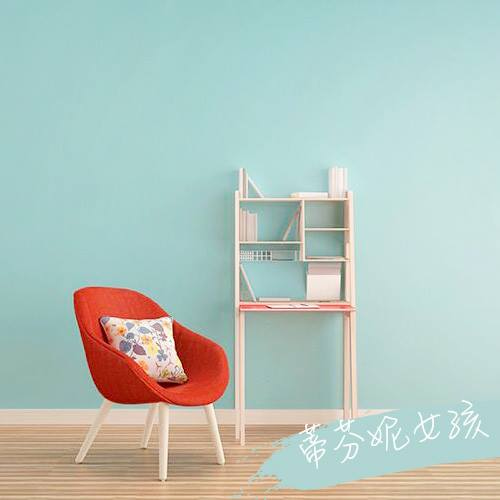 Tiffany藍油漆色 夢幻美好生活的蒂芬妮女孩色