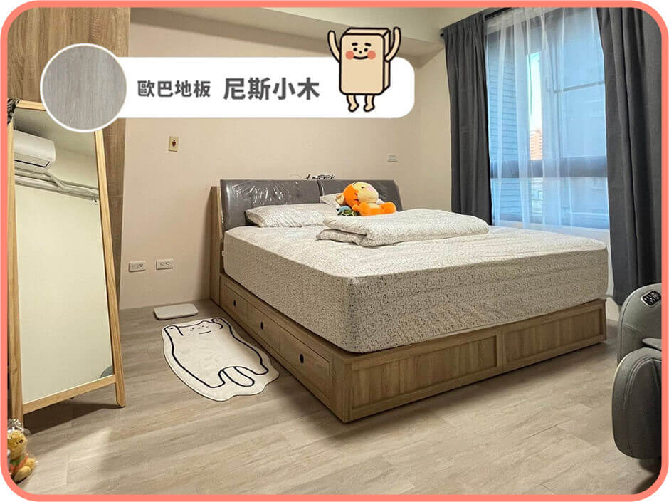 尼斯小木｜歐巴地板