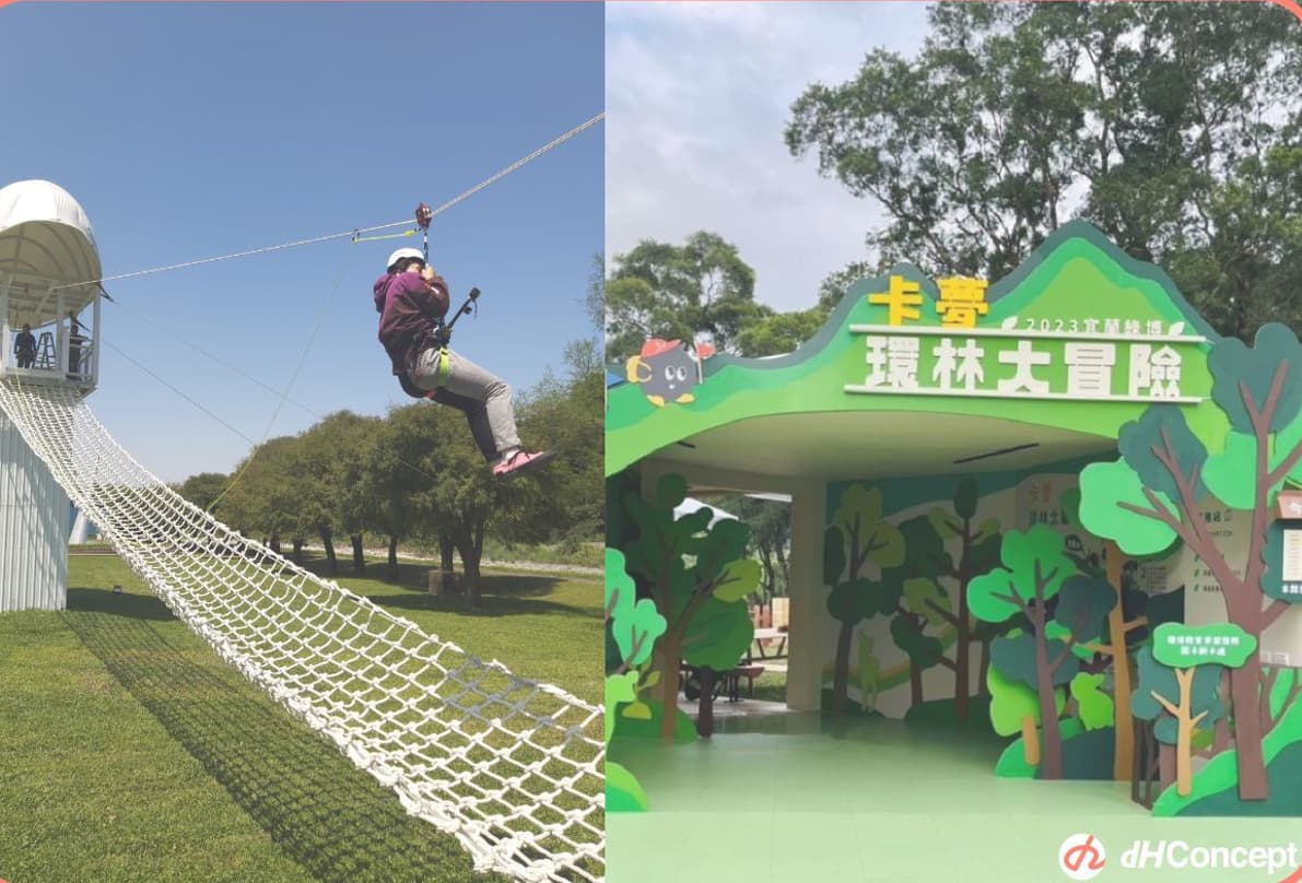 2023宜蘭綠色博覽會3/31開跑~ 一起進入莎士登迷宮解謎吧！