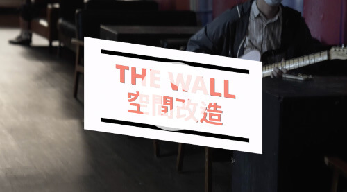 【地面改造】小G-Pro卡扣地板實鋪案例！