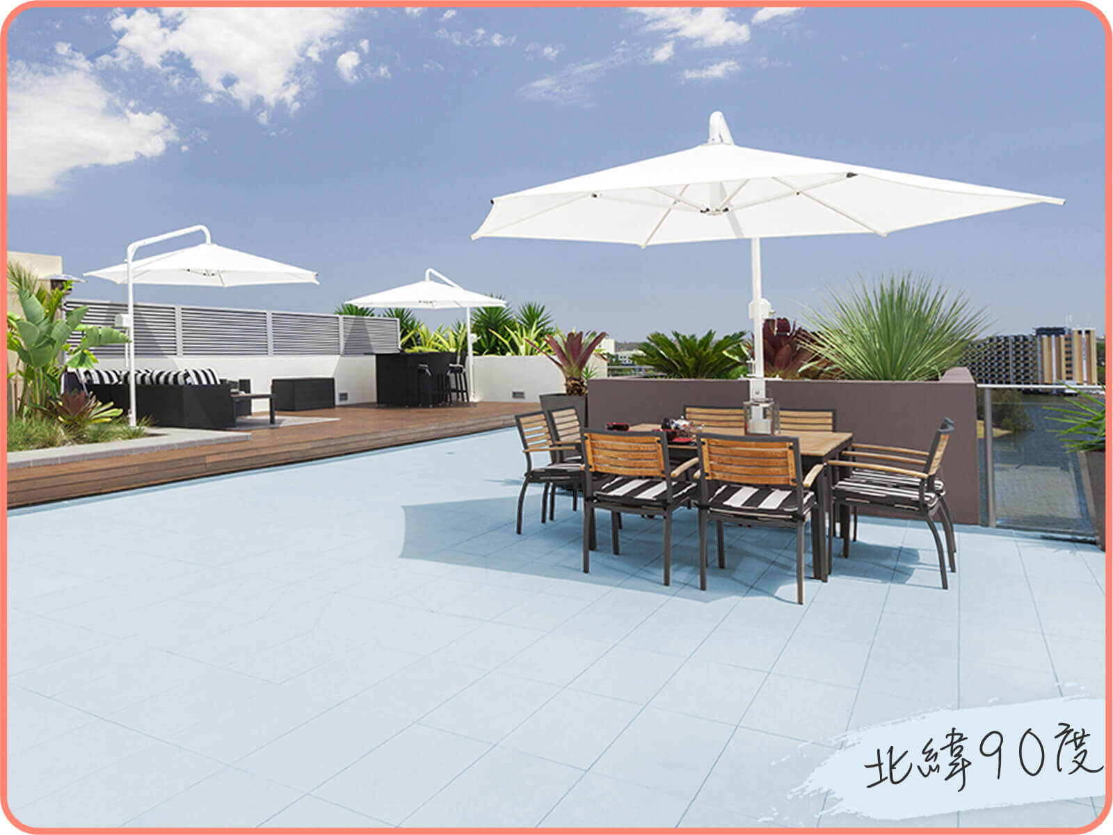 北緯90度｜dH精選夏日救星，涼感冰漆