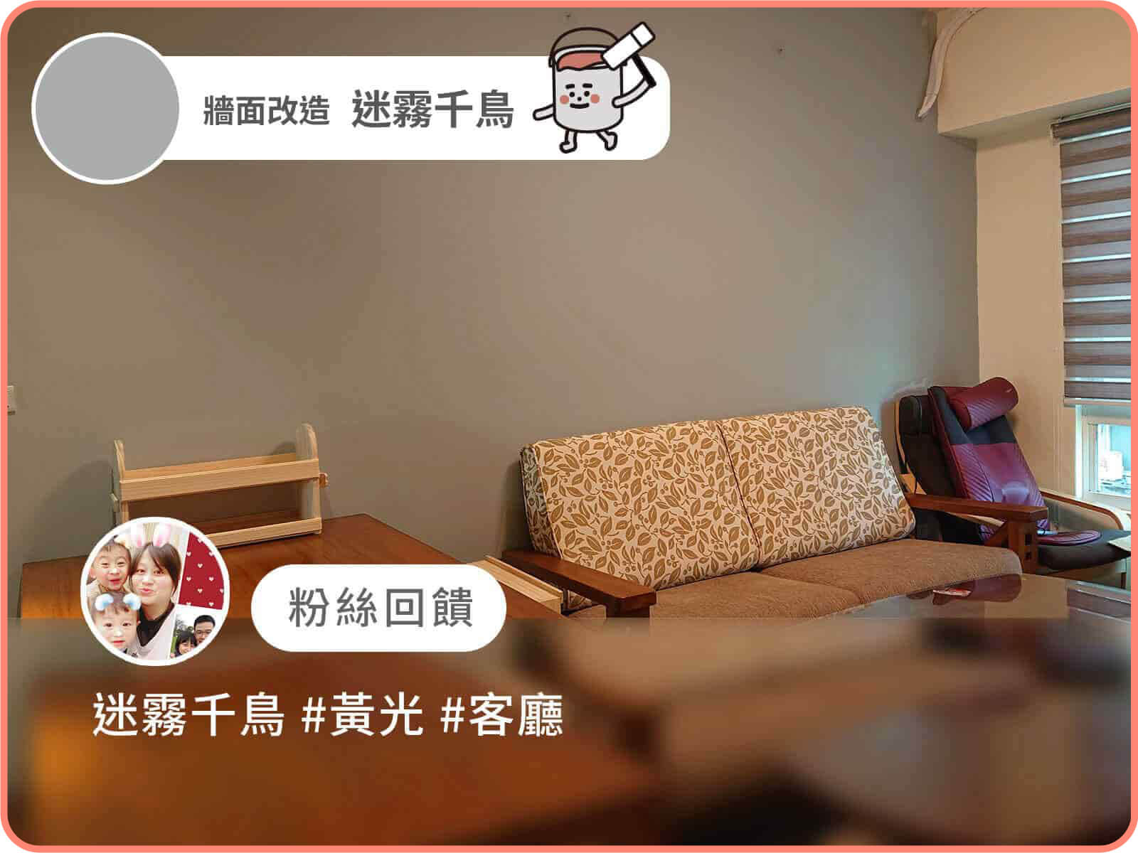 迷霧千鳥｜dH精選乳膠漆