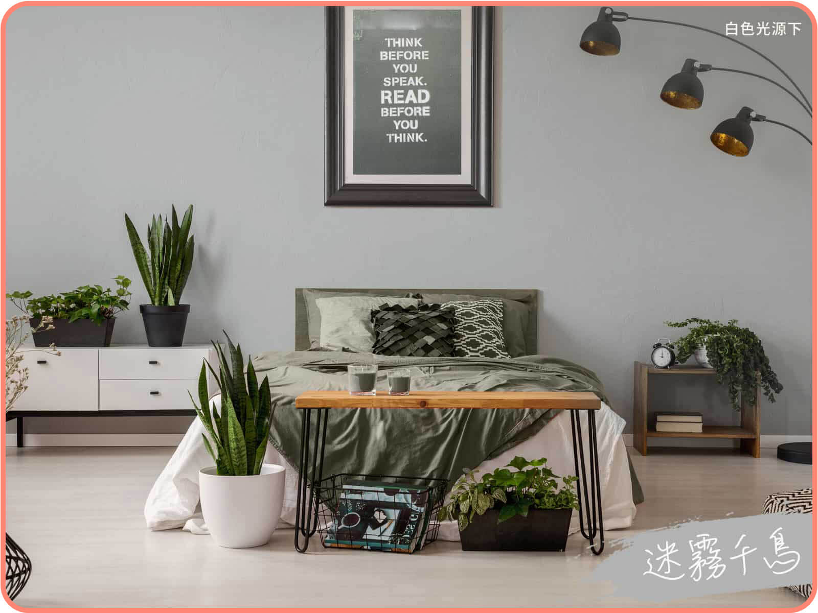 迷霧千鳥｜dH精選乳膠漆