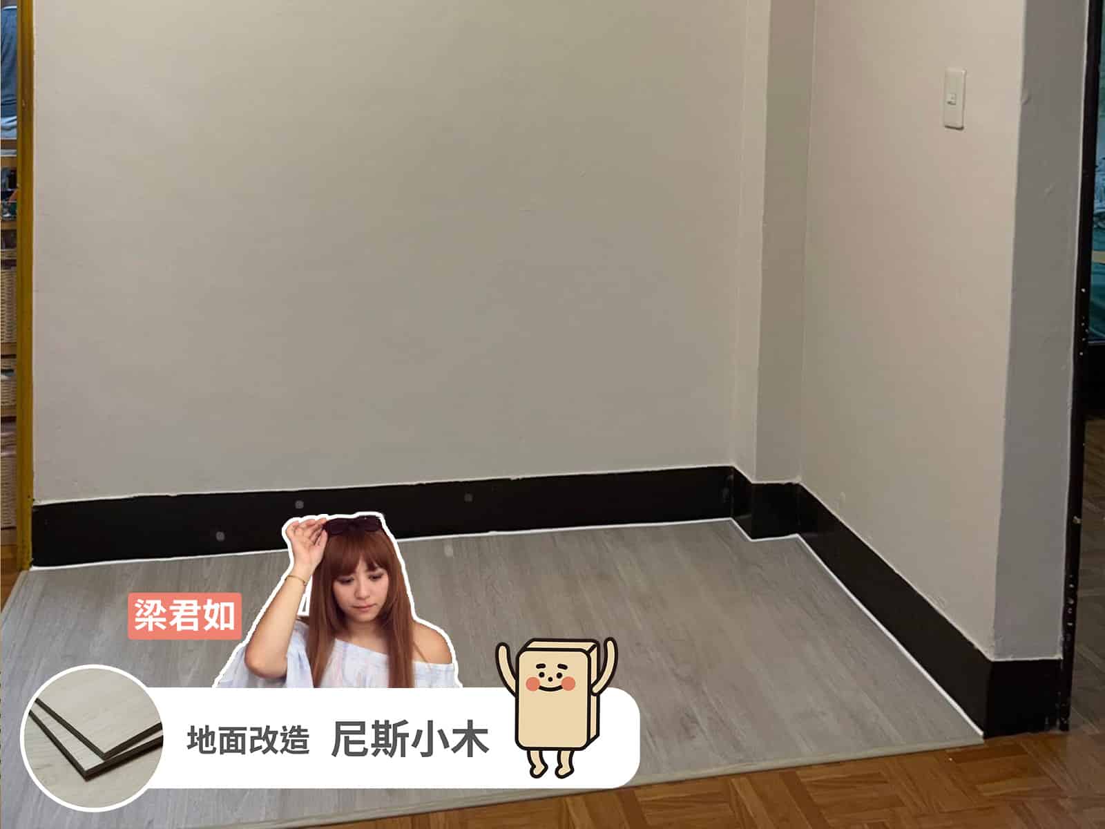 創作者分享 / YUMI 尼斯小木案例