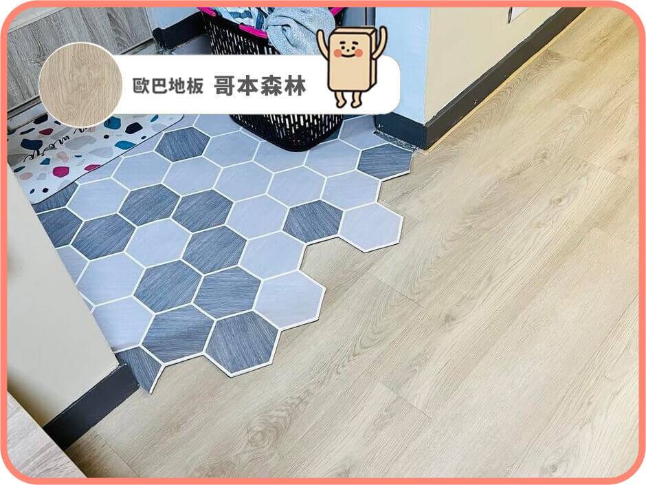 哥本森林｜歐巴地板