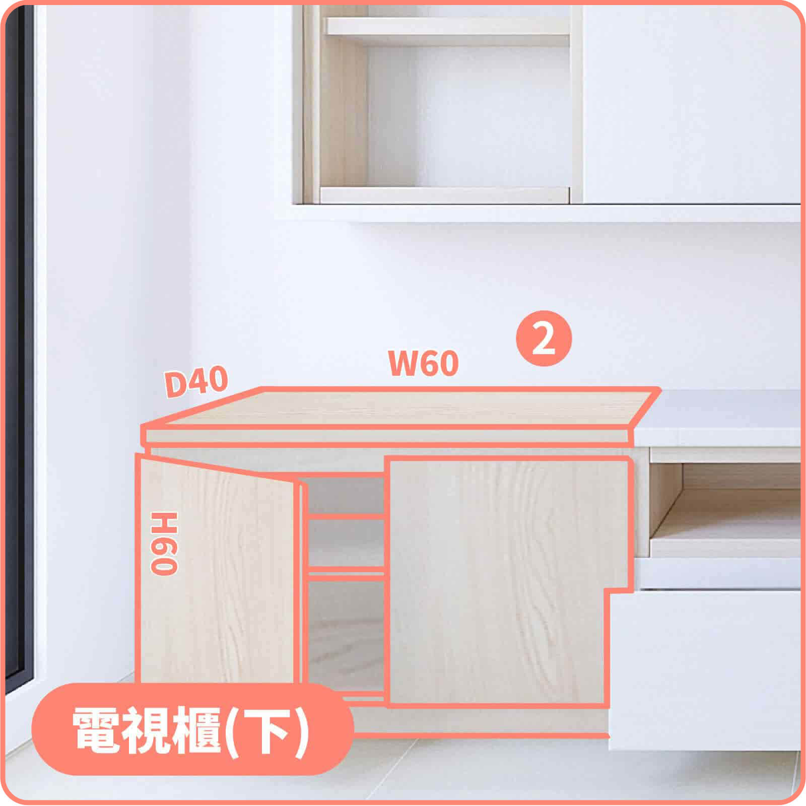 電視櫃(方型)-木)｜魔術方塊組合系統櫃(電視櫃)