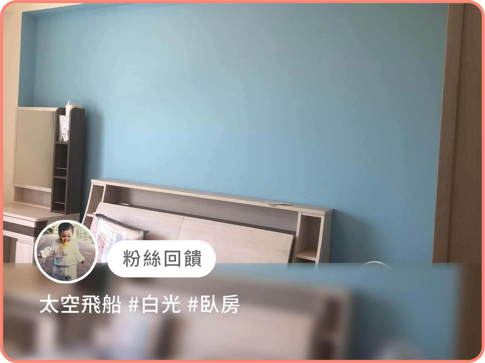 太空飛船｜dH精選乳膠漆