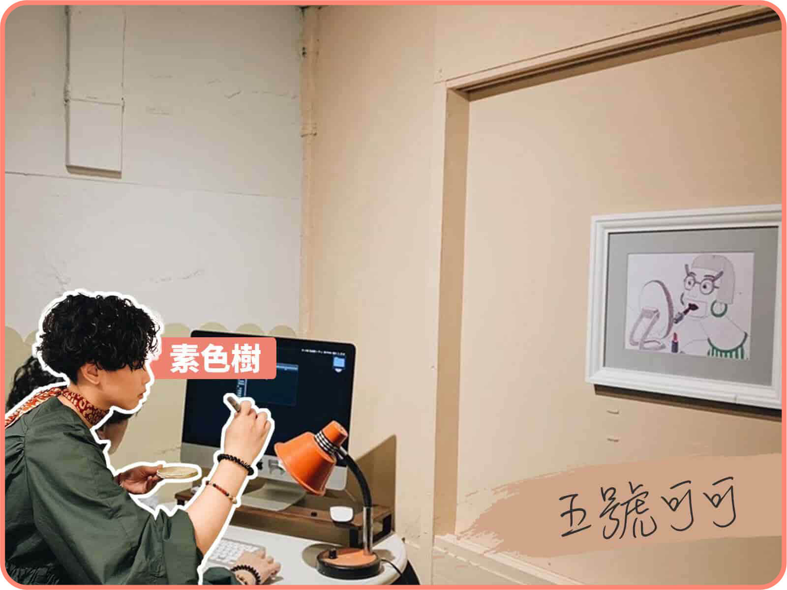 五號可可、童話舊城｜dH精選乳膠漆