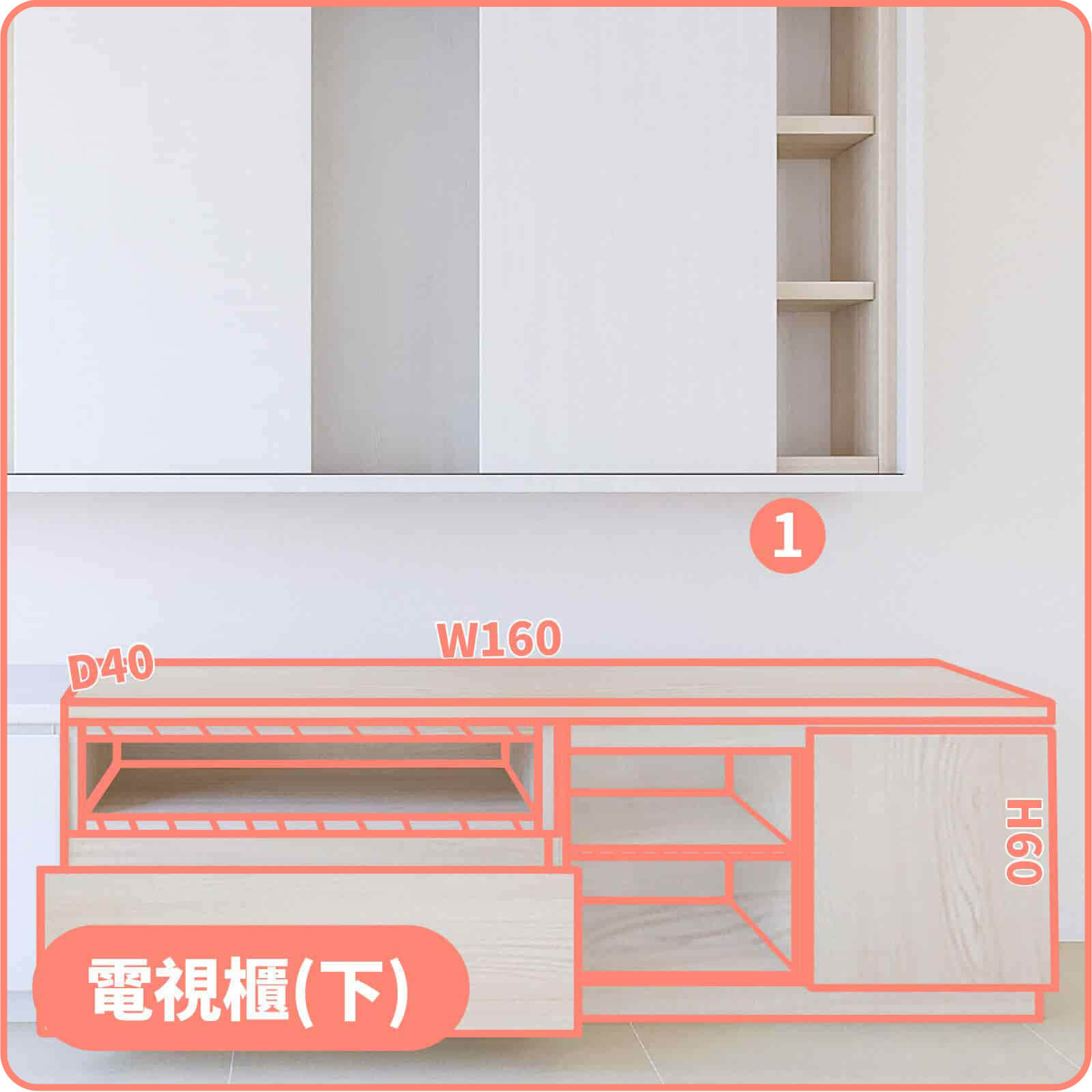 電視櫃(長型)-木｜魔術方塊組合系統櫃(電視櫃)