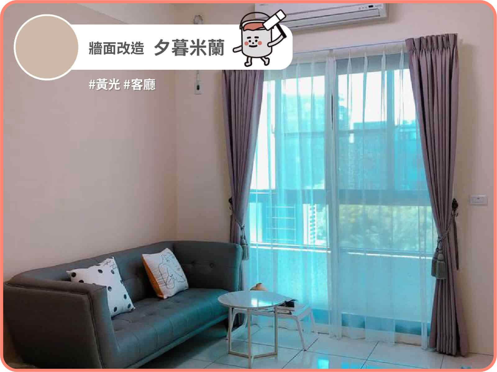 夕暮米蘭｜dH精選乳膠漆