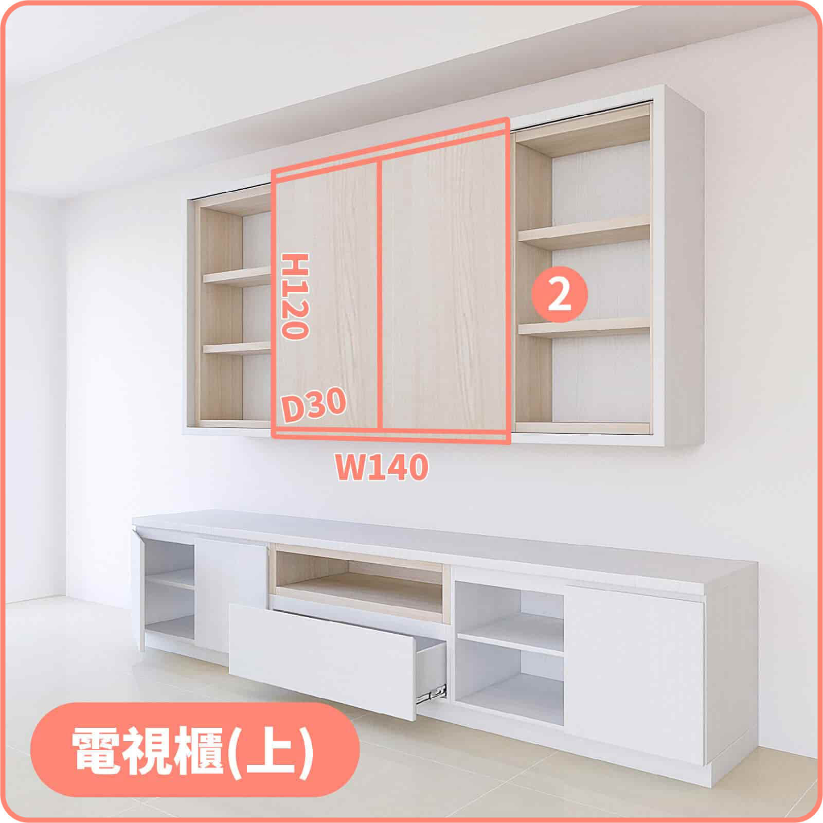 電視櫃(電視收納)-木｜魔術方塊組合系統櫃(電視櫃)