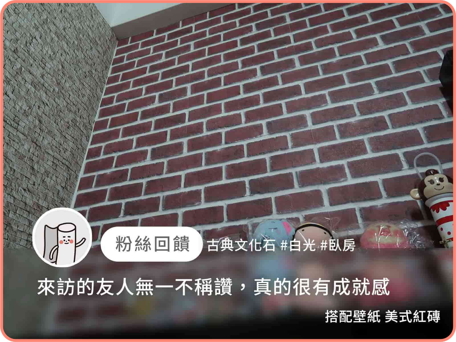 古典文化石｜歐ㄋ一ˋ壁紙(水貼)