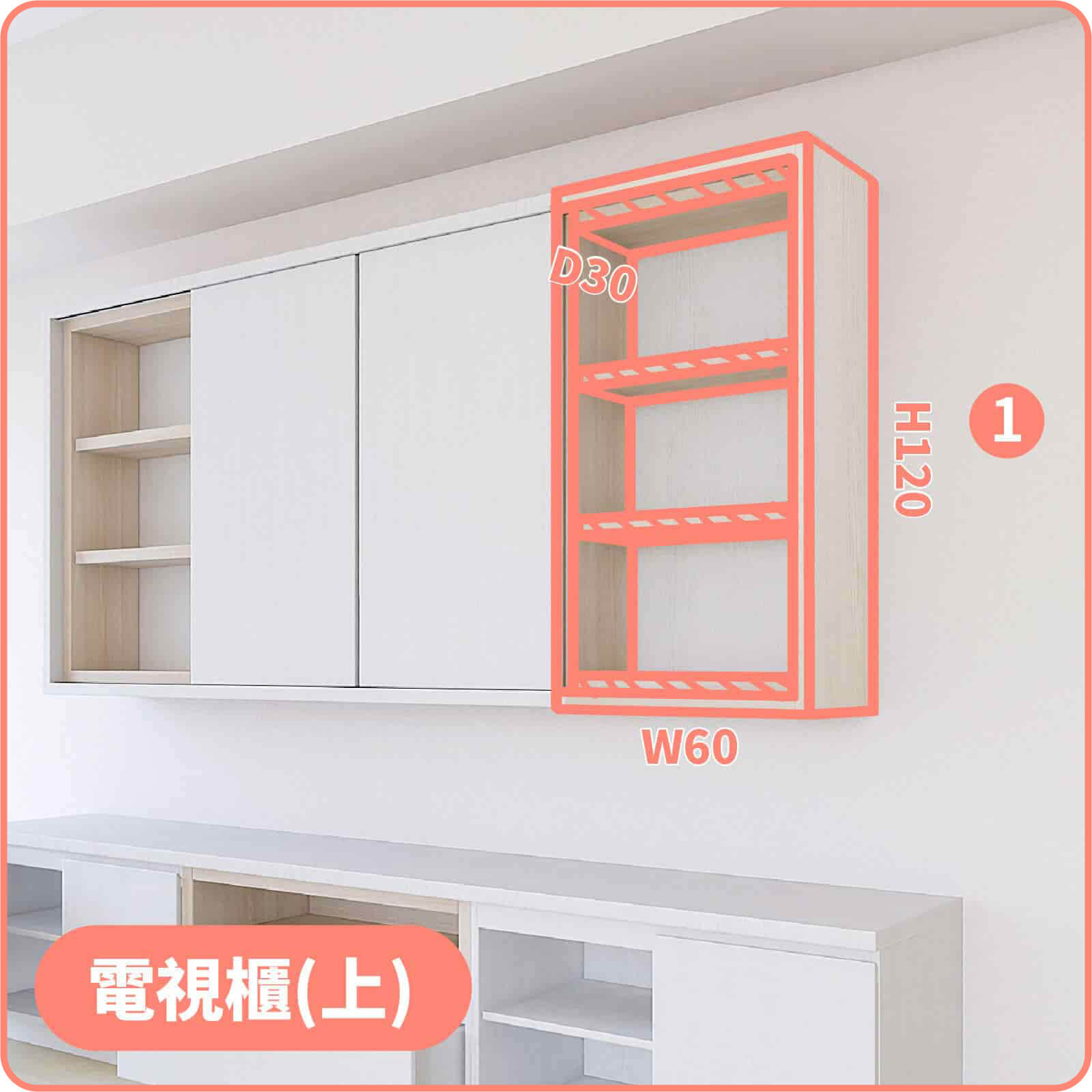 電視櫃(層架)-木｜魔術方塊組合系統櫃(電視櫃)