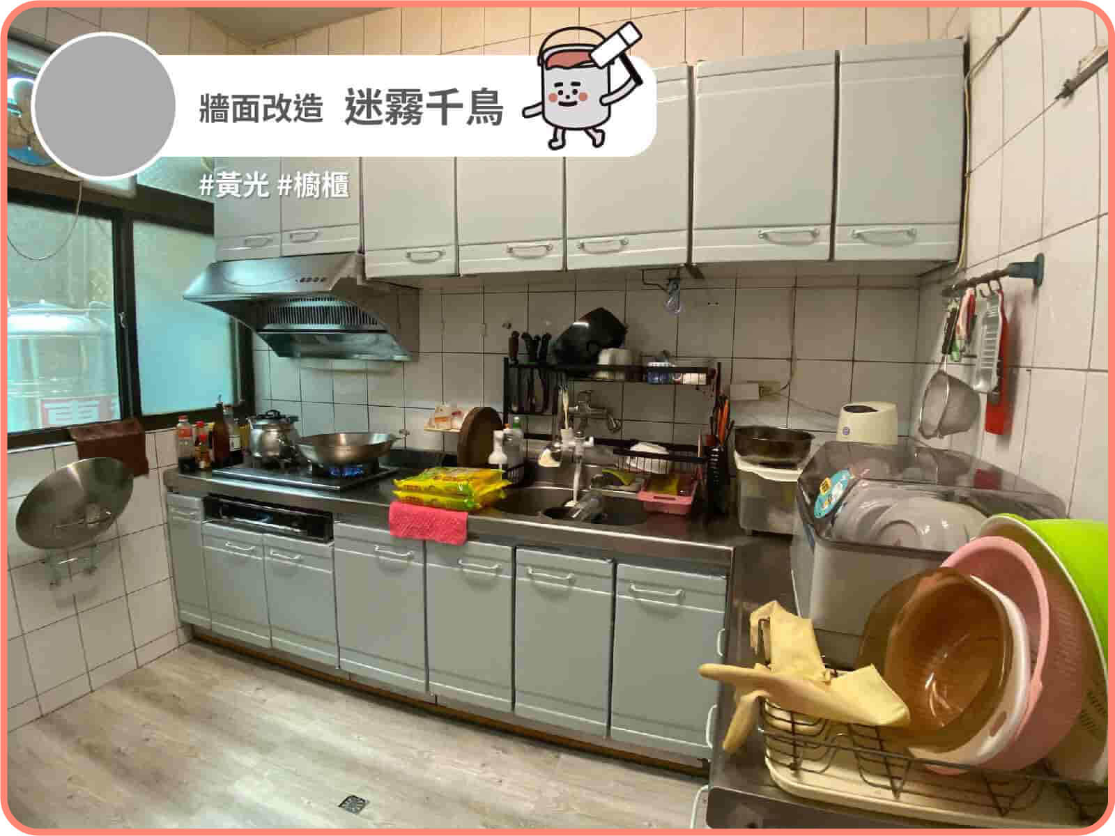 迷霧千鳥｜dH精選乳膠漆