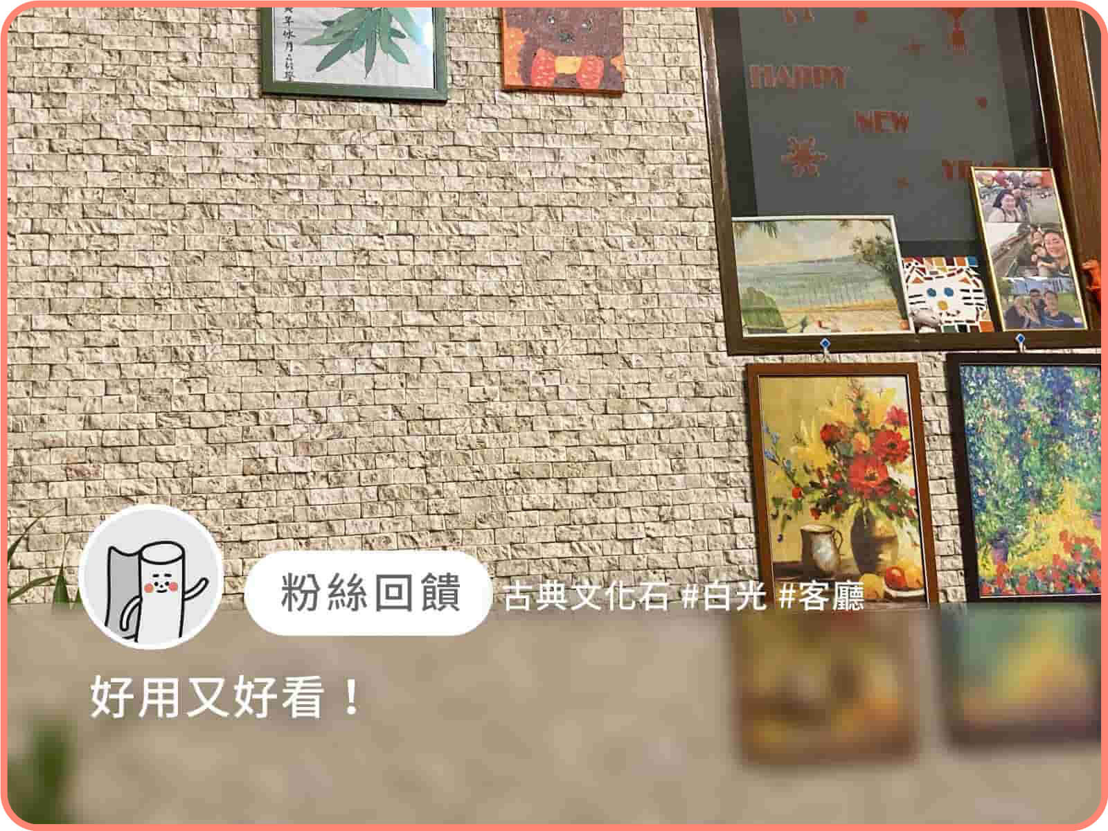 古典文化石｜歐ㄋ一ˋ壁紙(水貼)