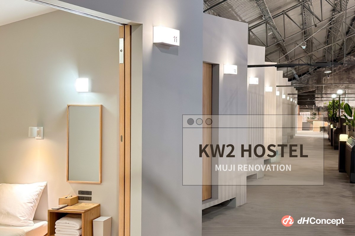 棧貳庫ｘMUJI 全台首座歷史建築倉庫旅宿！高雄港灣新亮點