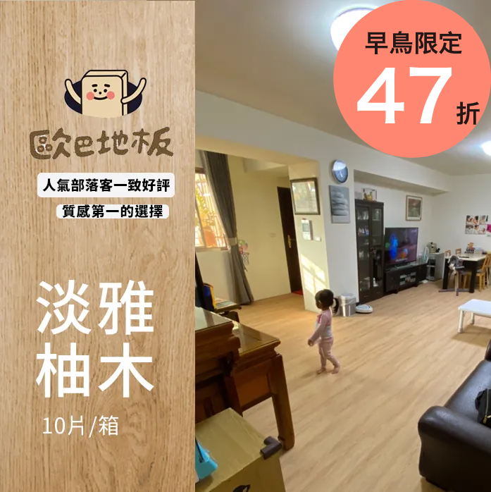 淡雅柚木