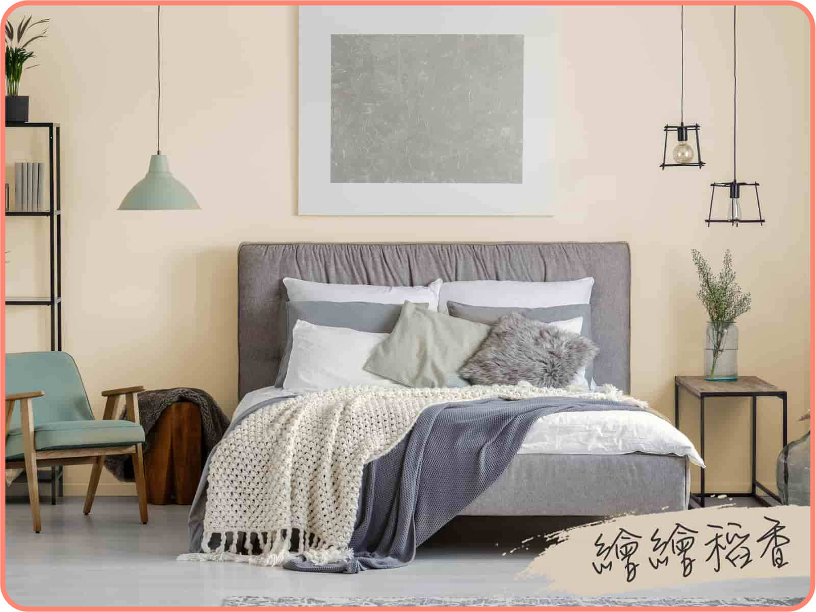 繪繪稻香｜dH精選乳膠漆