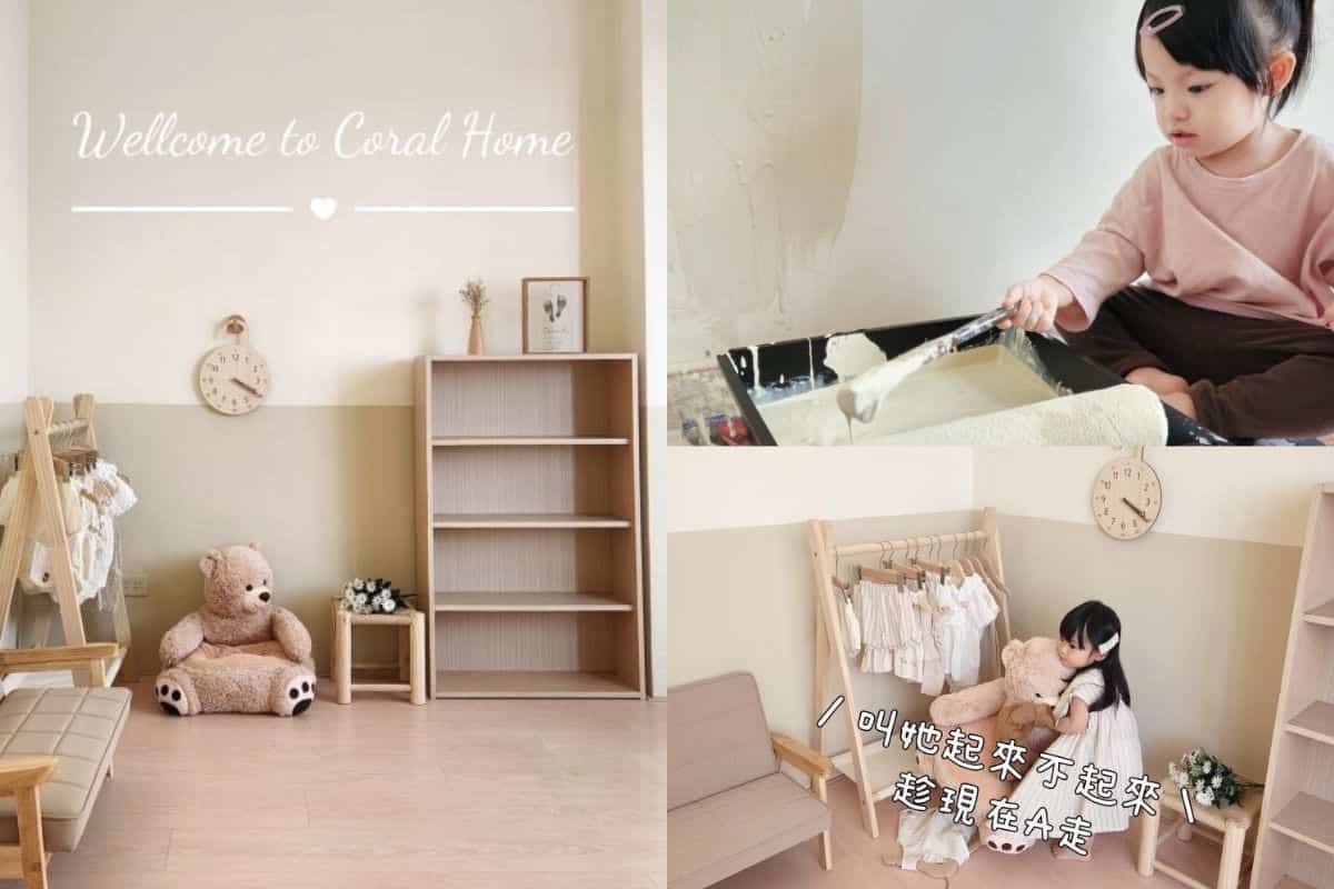 創作者分享/房間瞬間變身攝影棚！跟著萌魚&珊瑚家一起升級居家質感