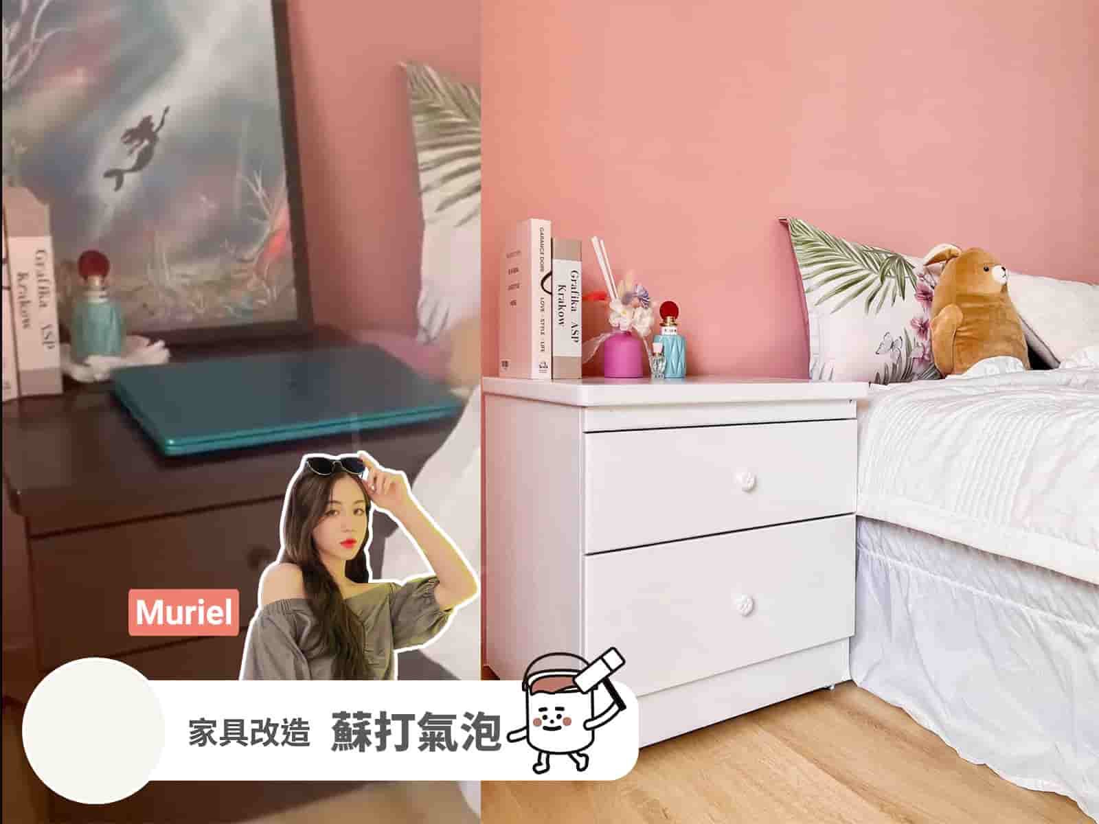 創作者分享 / Muriel 蘇打氣泡案例