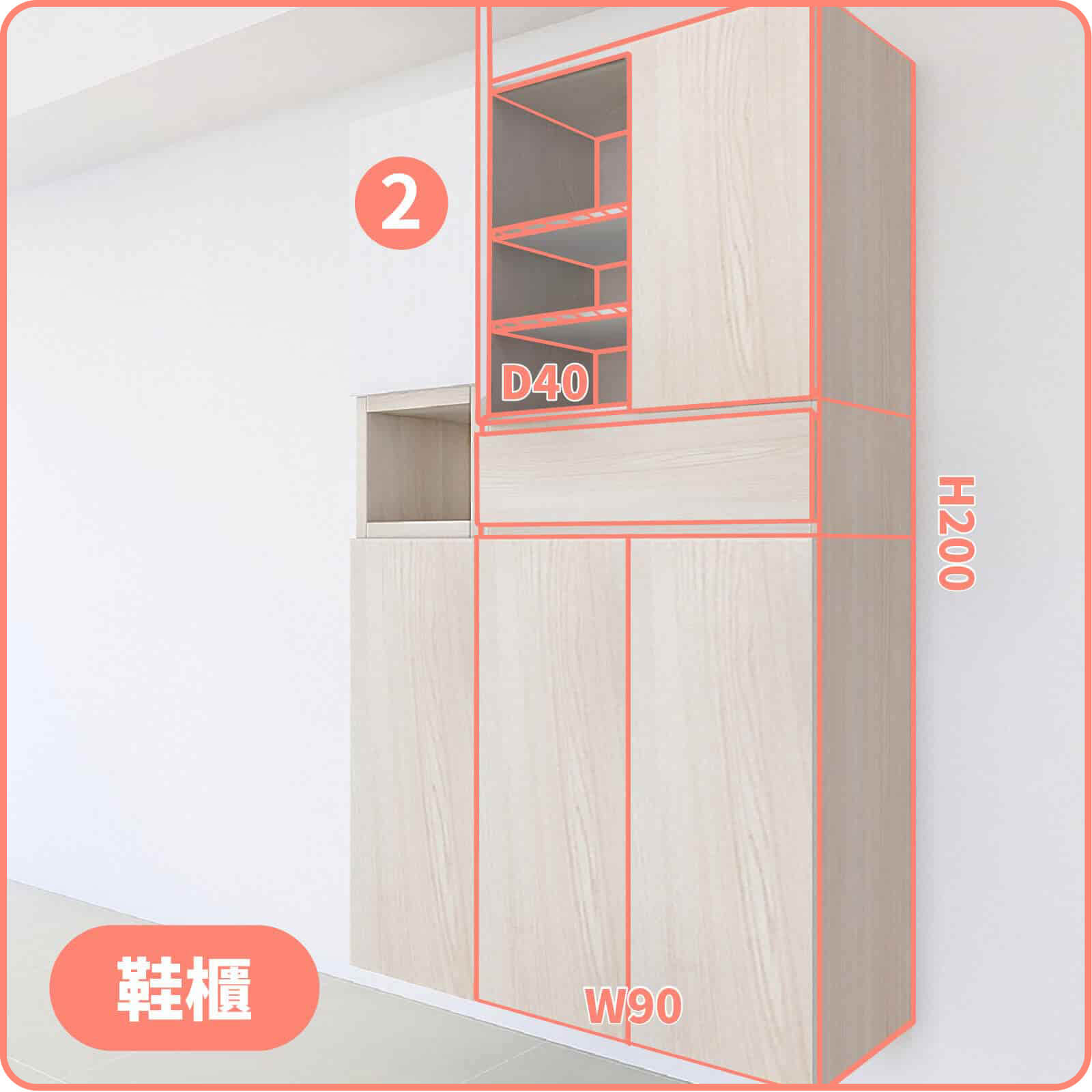 鞋櫃(雙門款)-木｜魔術方塊組合系統櫃(玄關)