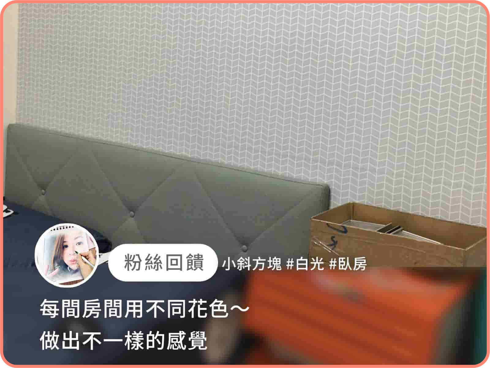 小斜方塊｜歐ㄋ一ˋ壁紙(水貼)