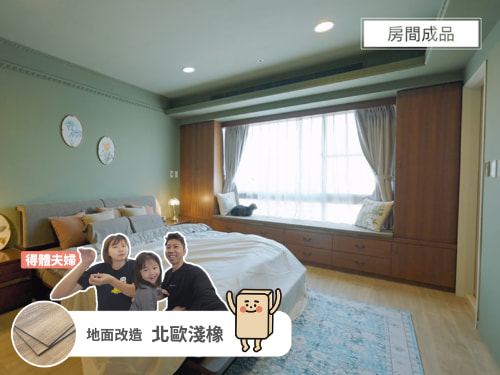 得體夫婦臥室鄉村風格打造