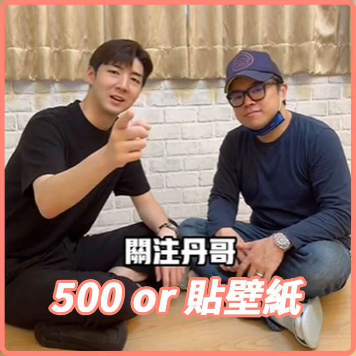 [丹哥同款] 經典白磚