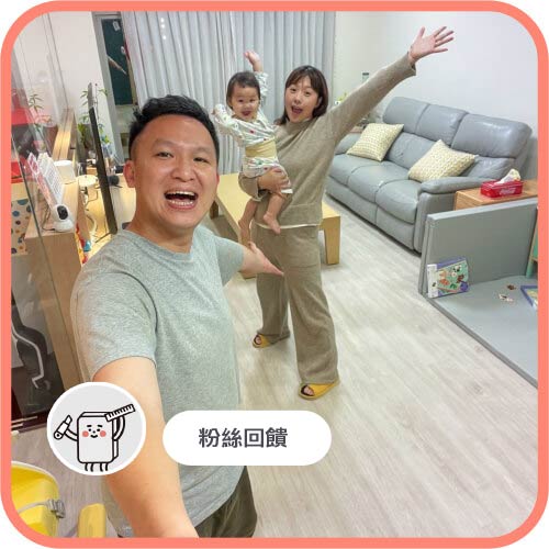 創作者分享｜米寶家：自己動手改造，完成心目中「家」的樣子！