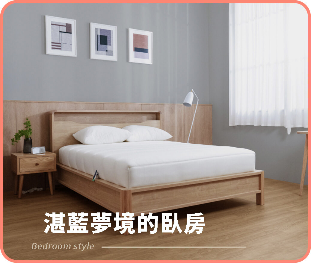 湛藍夢境的臥房，每天沉浸在蔚藍的天空之中