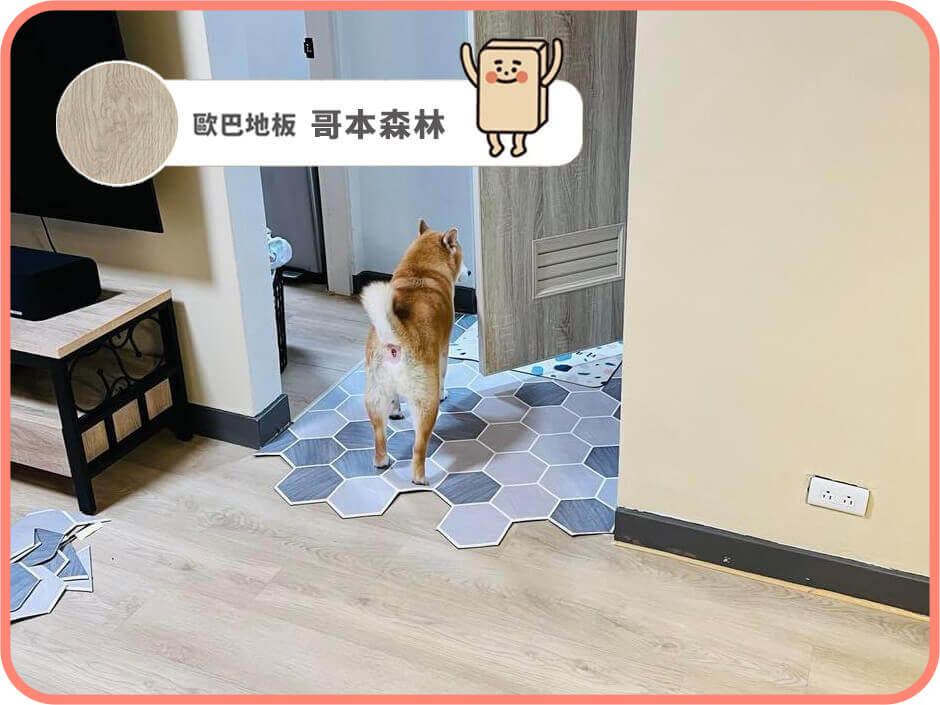 哥本森林｜歐巴地板