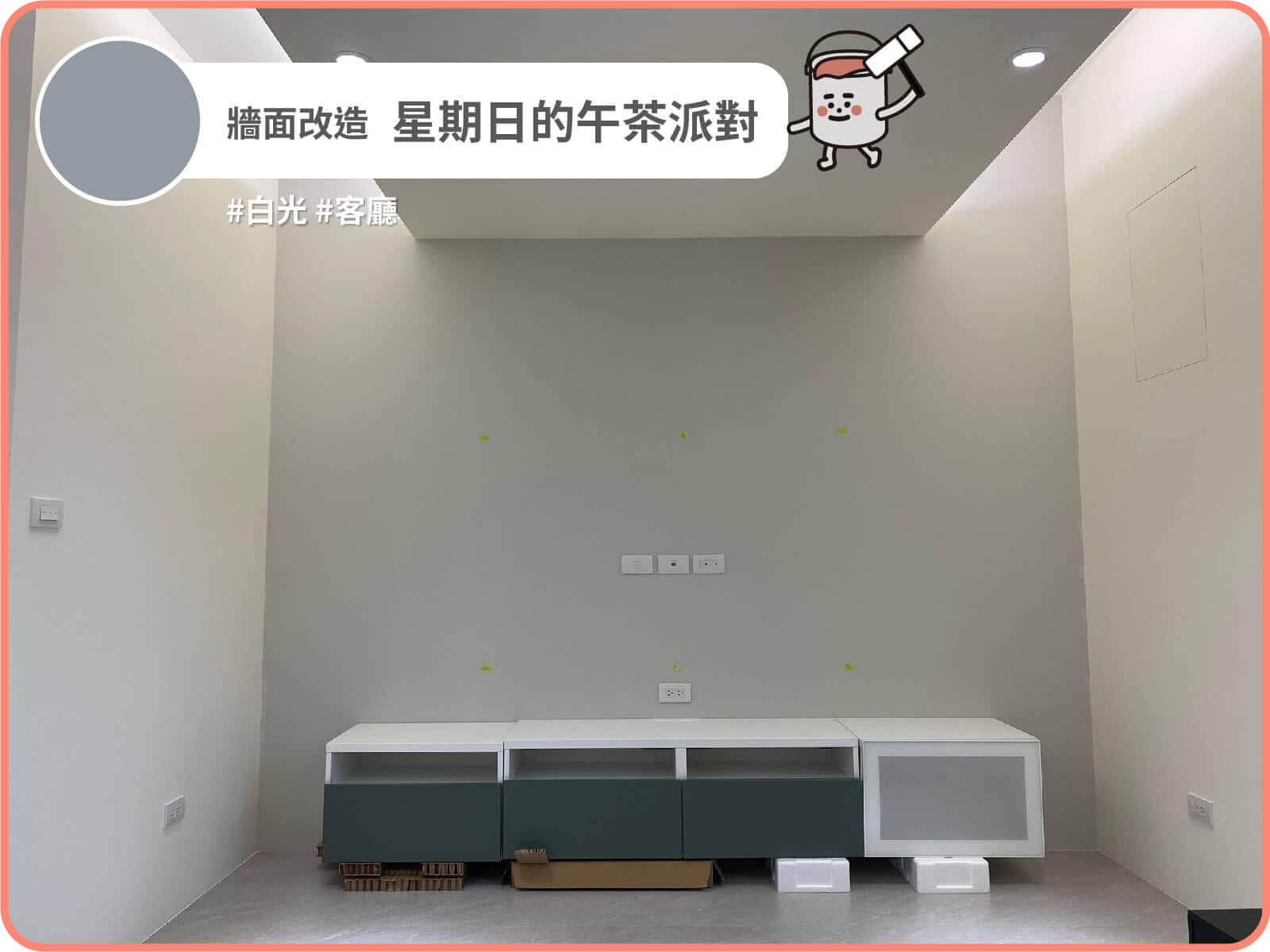 星期日的午茶派對｜dH精選乳膠漆