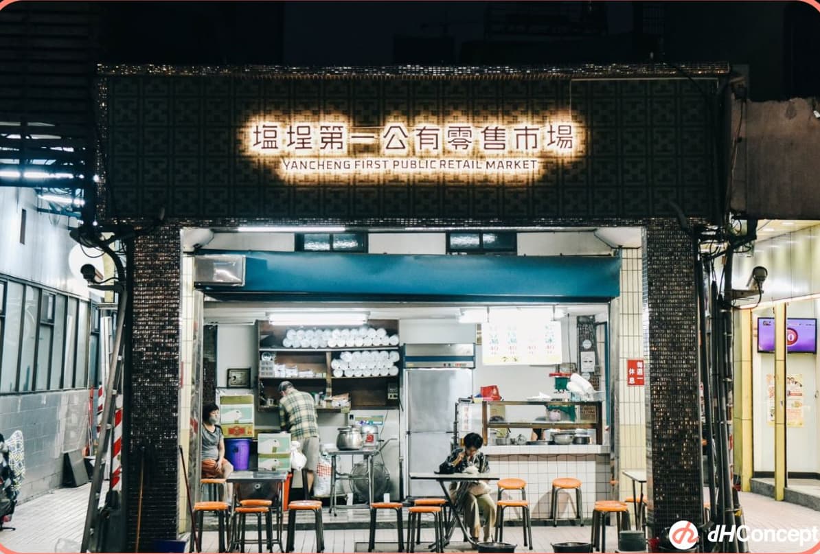 大改造！高雄鹽埕市場走過 74年 獲美國謬思設計銀獎變身最美文青市場