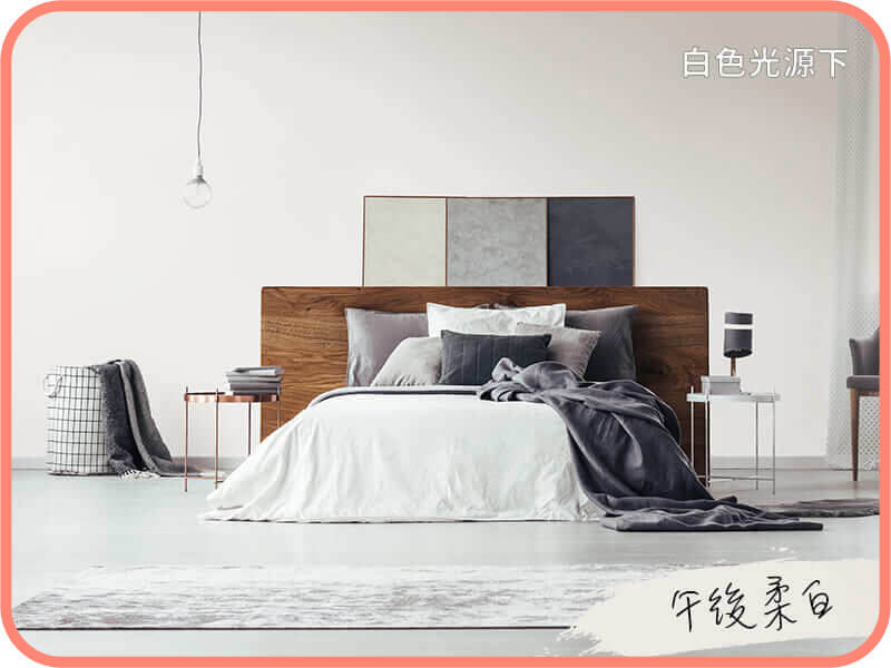 午後柔白｜dH精選乳膠漆