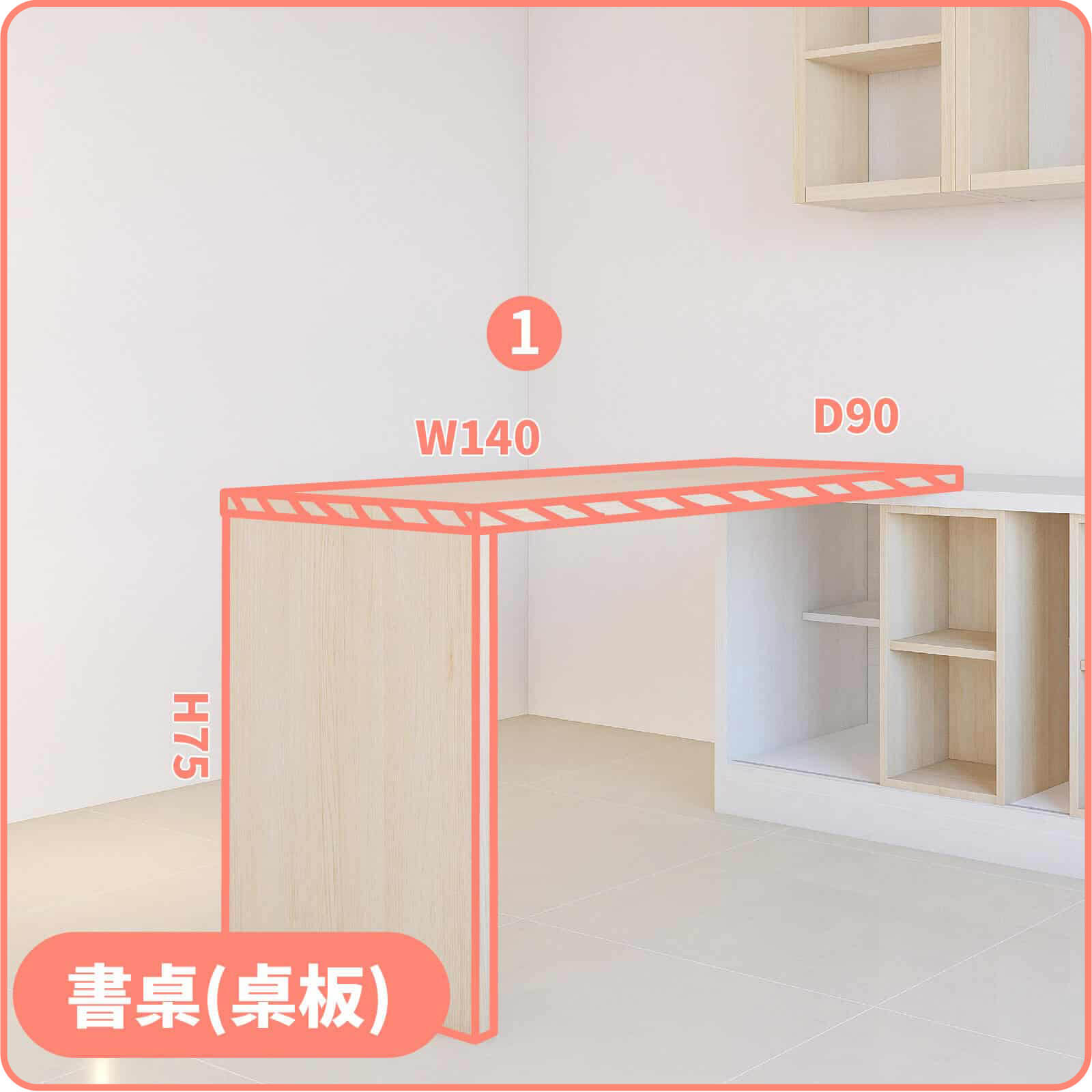 書櫃(桌板)-木｜魔術方塊組合系統櫃(書櫃)