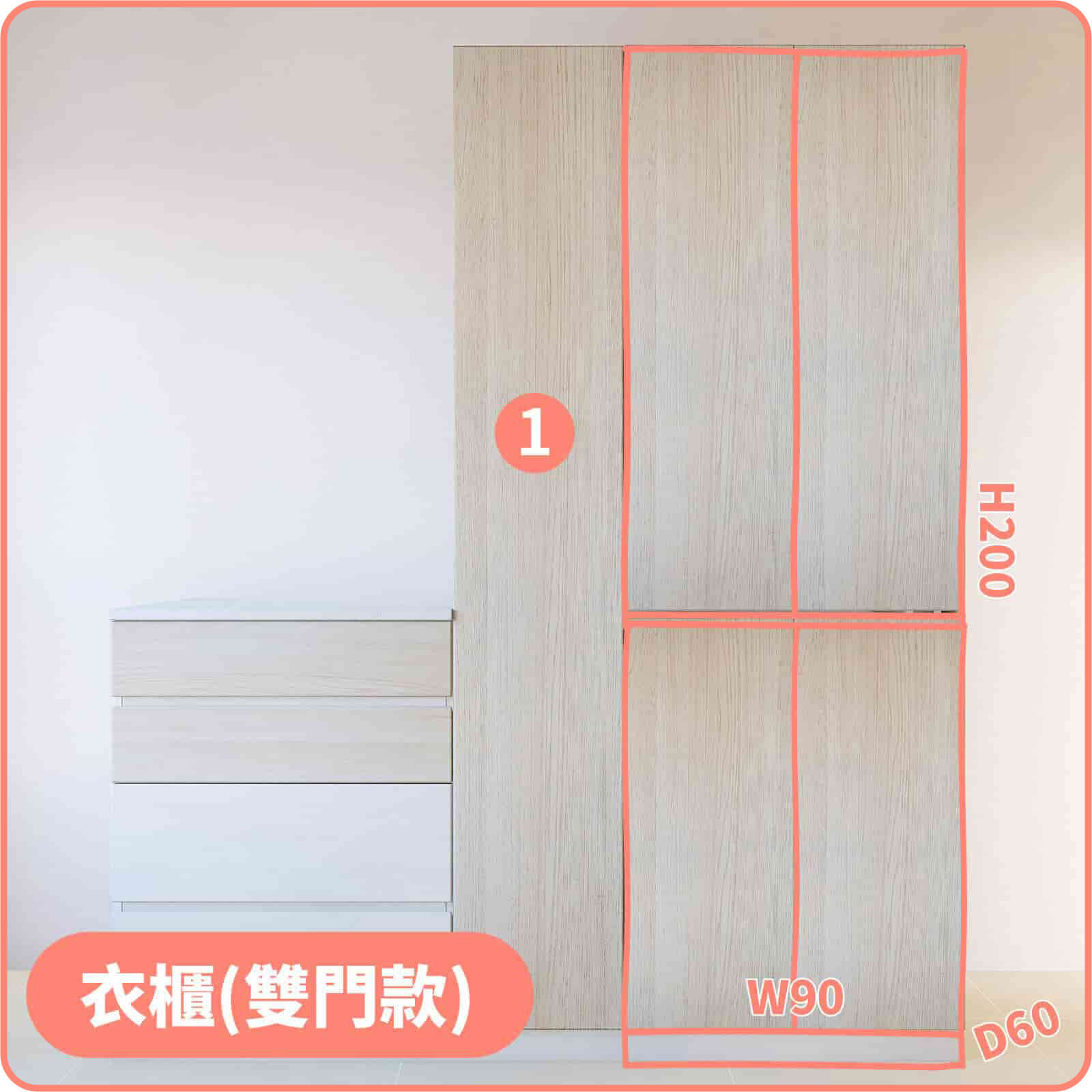 衣櫃(雙門款)-木｜魔術方塊組合系統櫃(衣櫃)