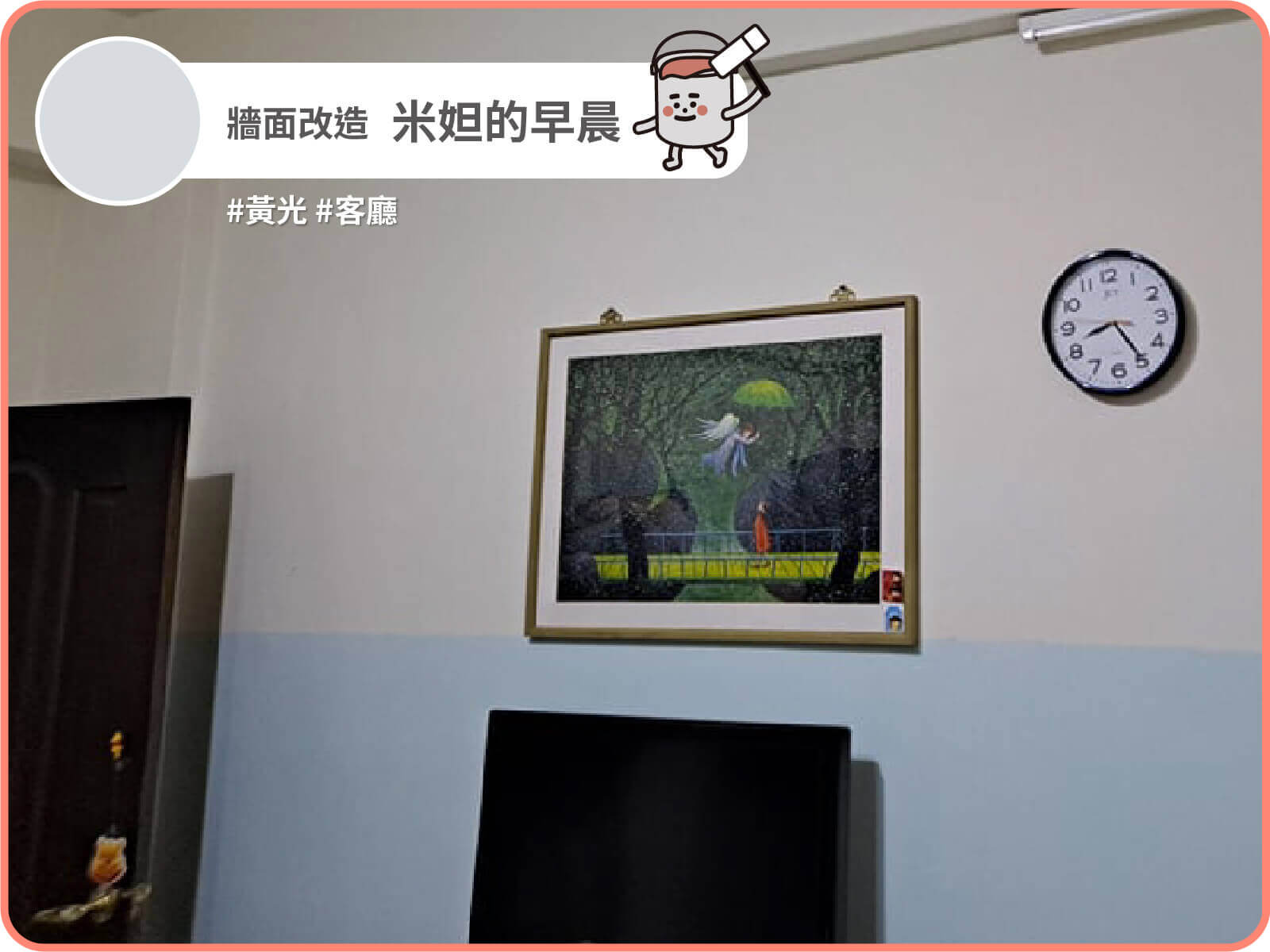 米妲的早晨｜dH精選乳膠漆