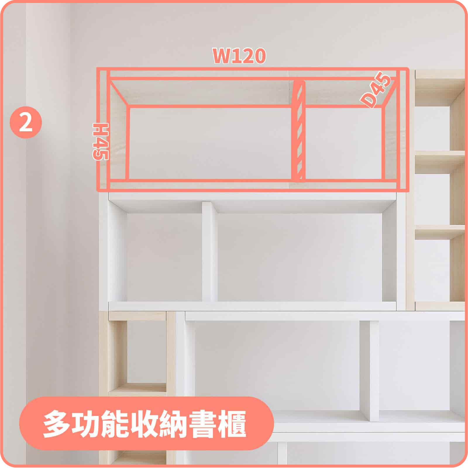 多用收納櫃(橫向)-木｜魔術方塊組合系統櫃(書櫃)