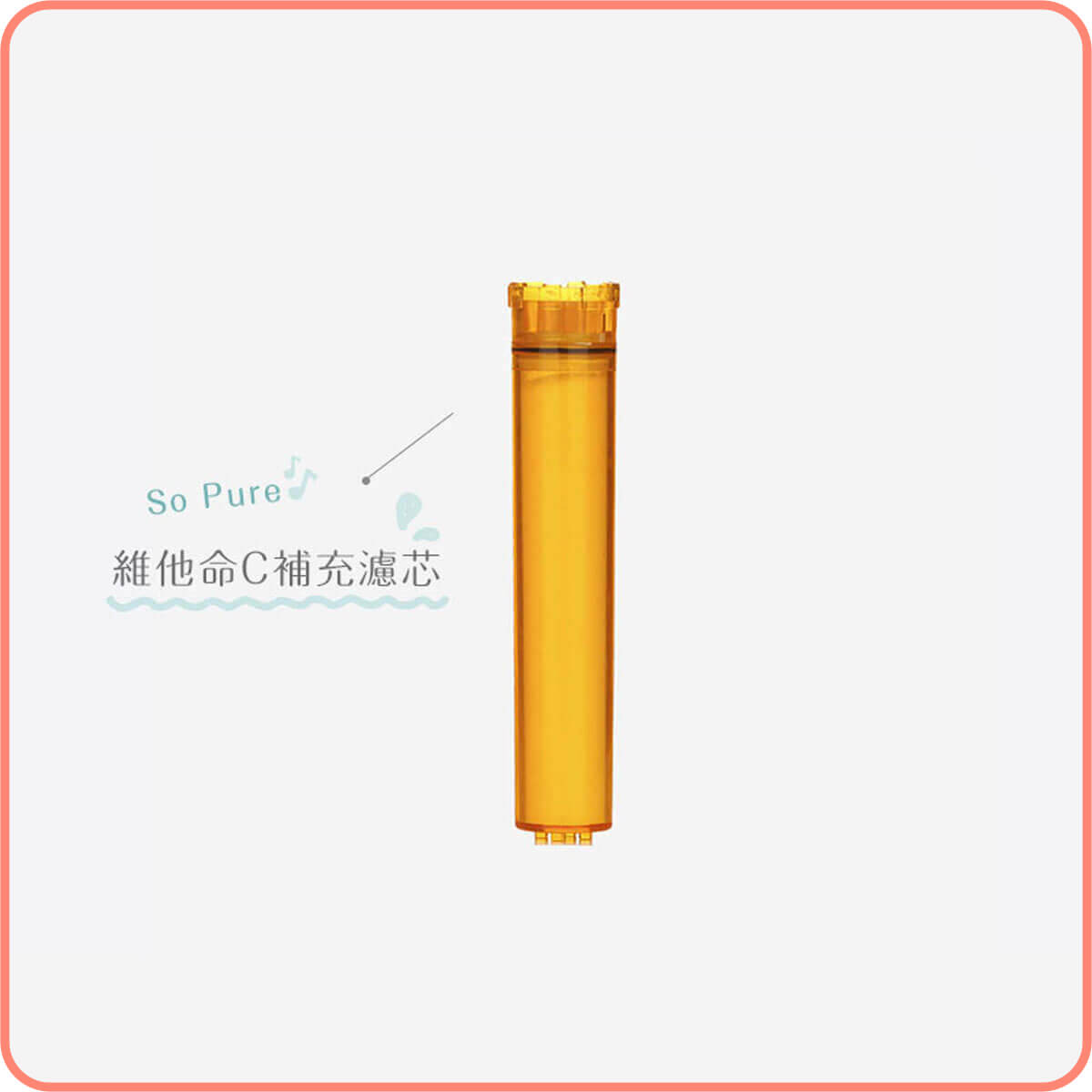 CC專屬濾芯｜CC蓮蓬頭