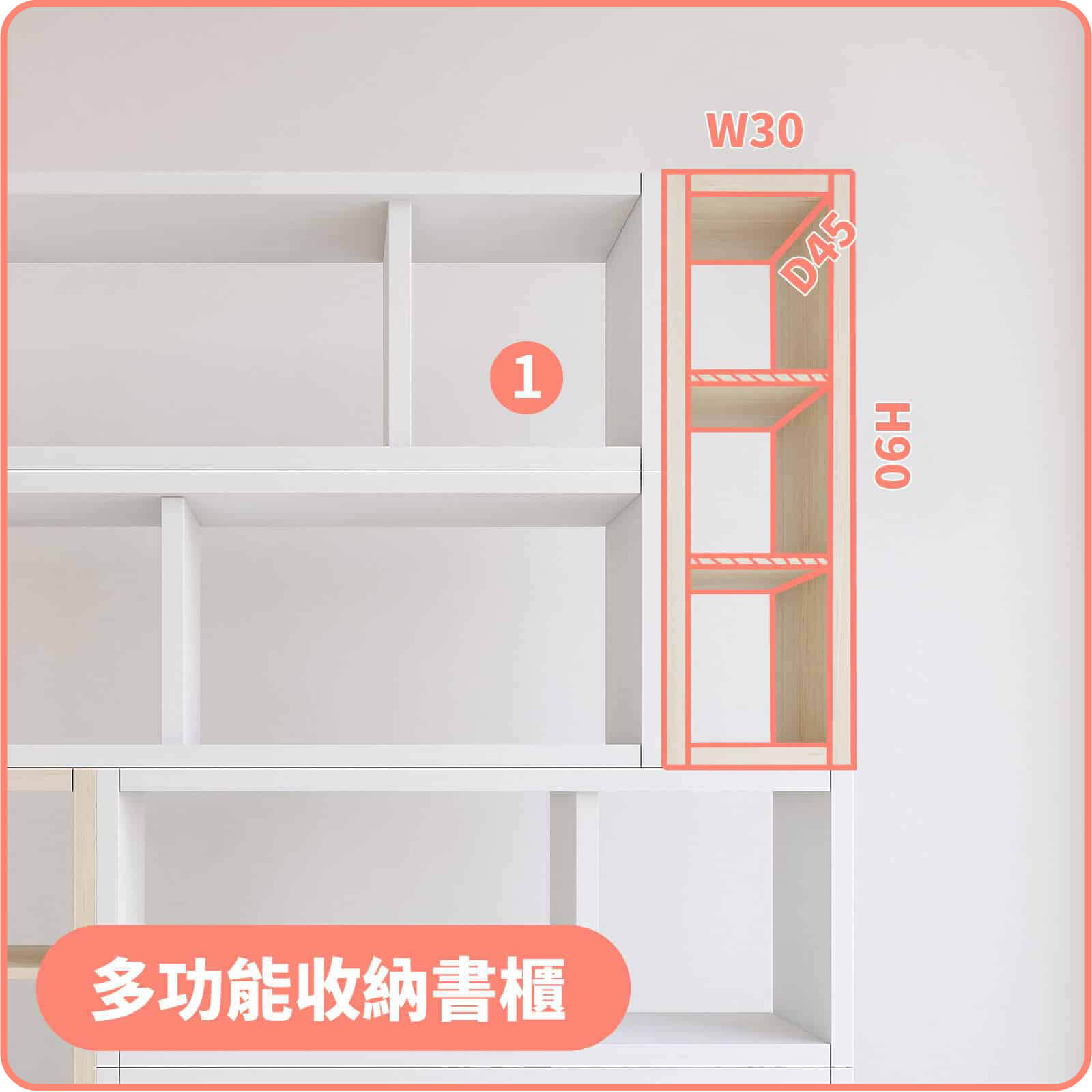 多用收納櫃(直立)-木｜魔術方塊組合系統櫃(書櫃)