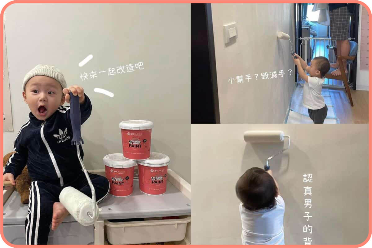 創作者分享/跟著包包一家全家動手DIY改造幸福的家！